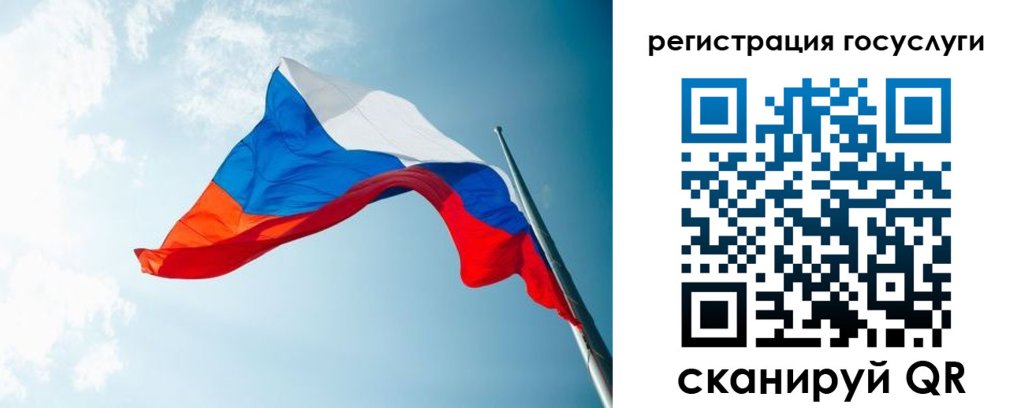 временная регистрация недорого в Стрежевом