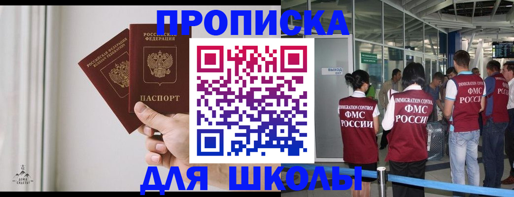 прописка от собственника в Стрежевом